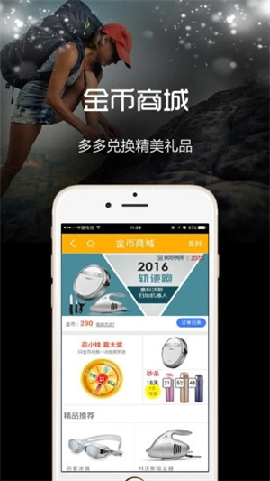 云狐运动app截图