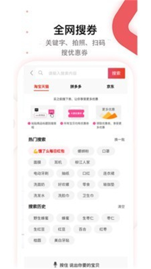 猫淘优惠券app截图