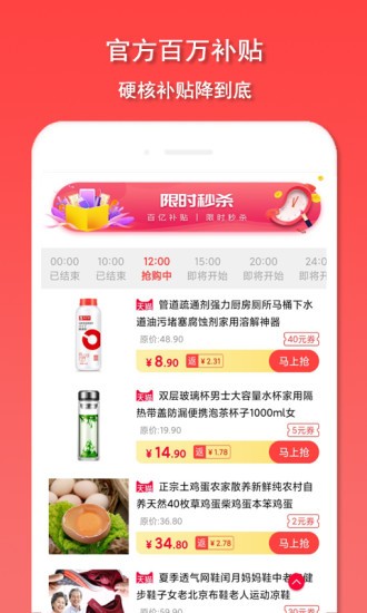 爱淘鸭app截图