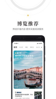 人民阅读app截图