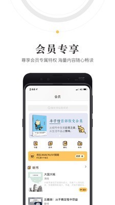 人民阅读app截图