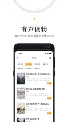 人民阅读app截图