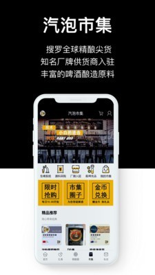 汽泡菌app截图