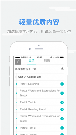 随行课堂app截图