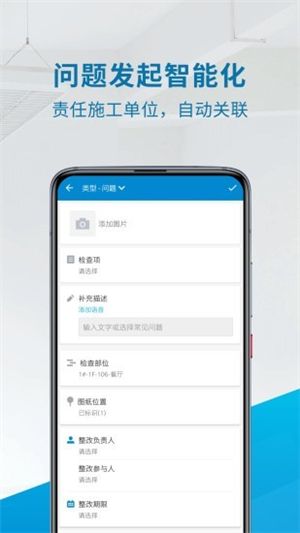 智检app截图