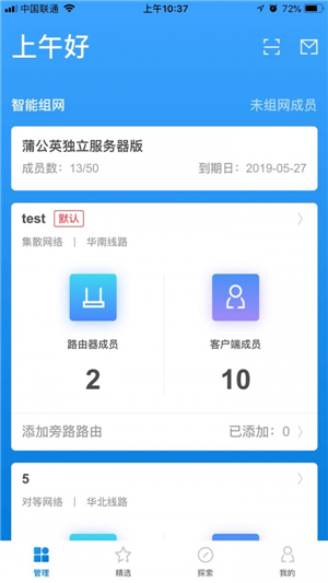 蒲公英app截图