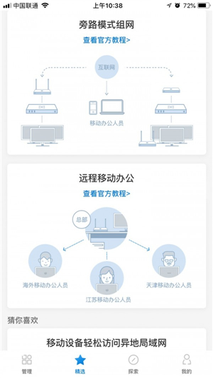 蒲公英app截图