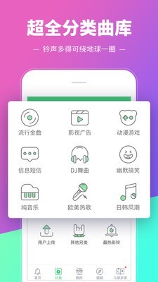 铃声快递APP截图