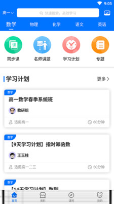 阿分提下载截图