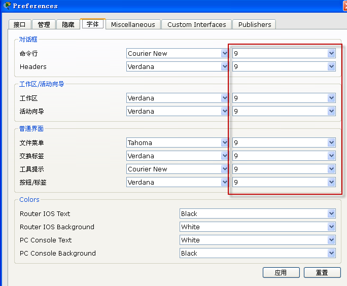 Cisco Packet Tracer中文版下载 第2张图片