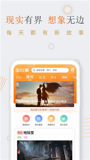 见怪app截图