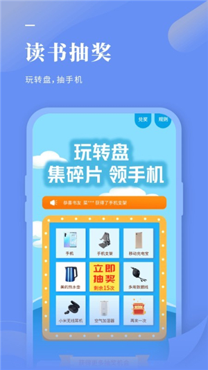 疯狂小说app截图