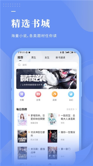 疯狂小说app截图