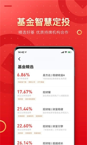 PPmoney出借app截图