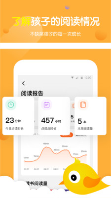 小彼恩app下载截图