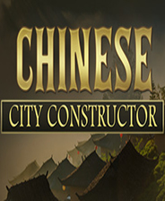 中国城市建造者下载 免安装中文学习版
