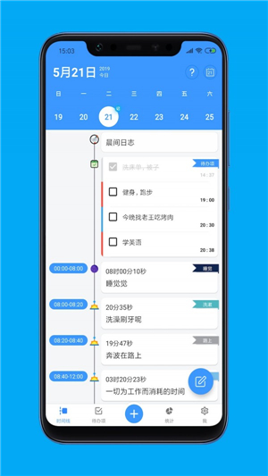 时志app截图