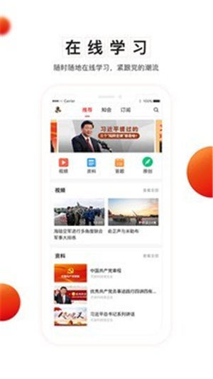 ai党建云app截图