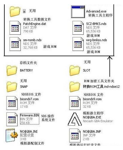 No$GBA模拟器下载 第2张图片