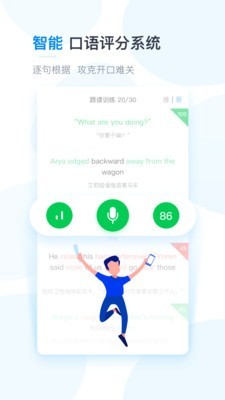 塔塔英语app截图