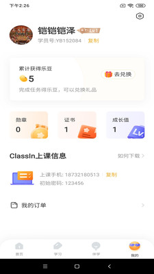 东方优播手机下载截图