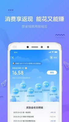 摇钱花APP下载截图