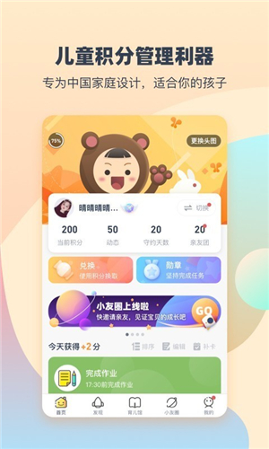 小约定app截图