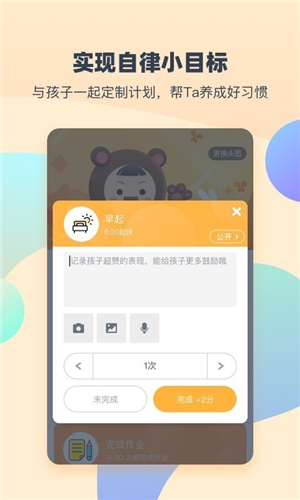 小约定app截图