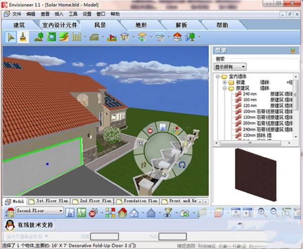 Envisioneer特别版截图