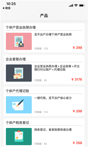 自贸区云账户app截图