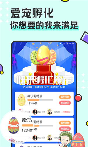 桌面宠物app截图