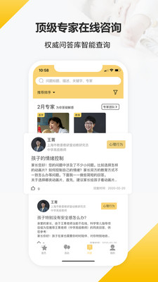 育之有道app下载截图