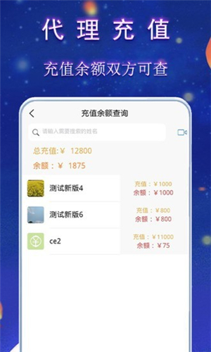 微销记账app截图