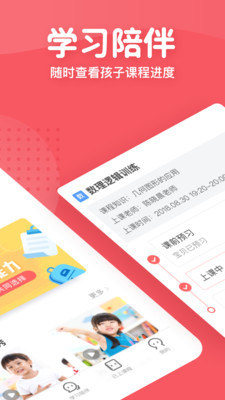 掌门少儿下载app截图