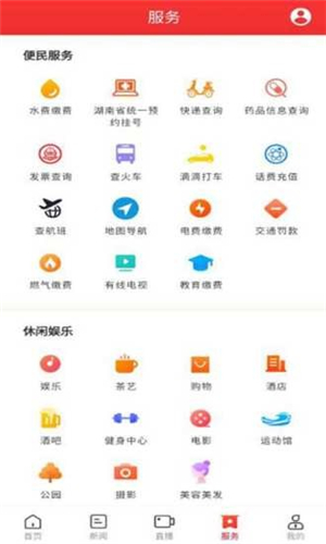 迴雁新闻app截图