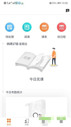 七天网络app截图