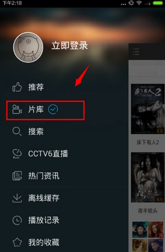 1905影音使用教程截图