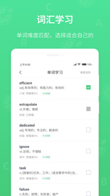 青柠英语听力app下载截图