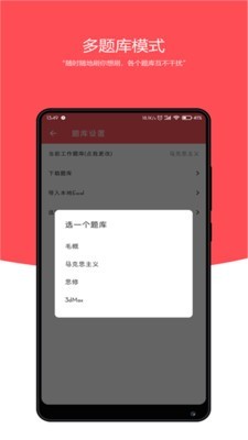 刷题小工坊APP截图