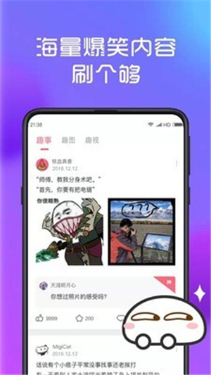 小一笑话app截图