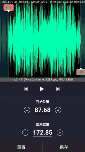 音频合成编辑app截图