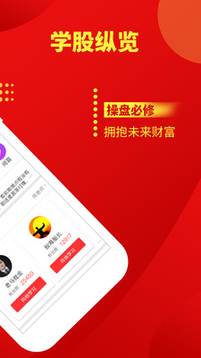 发发学堂app下载截图