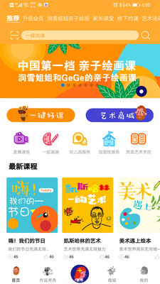 小梵高美术app下载截图