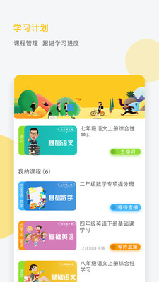 熊猫淘学app下载截图