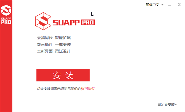 SUAPP2020激活版