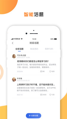 创冠教育app下载截图