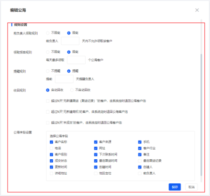 管理者使用指南8