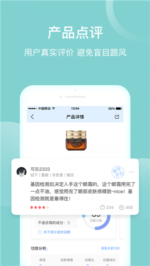 真我app截图