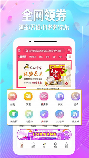 惠街app截图