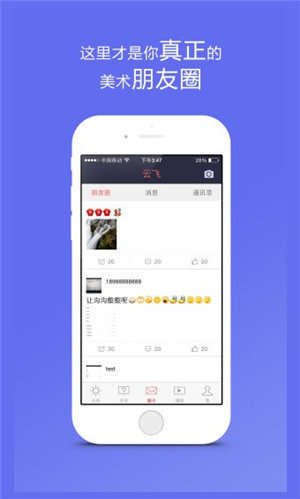 美术圈app截图